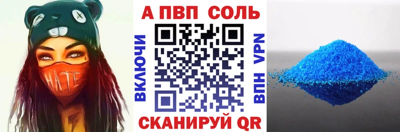 A PVP кристаллы  продажа наркотиков  Азов 