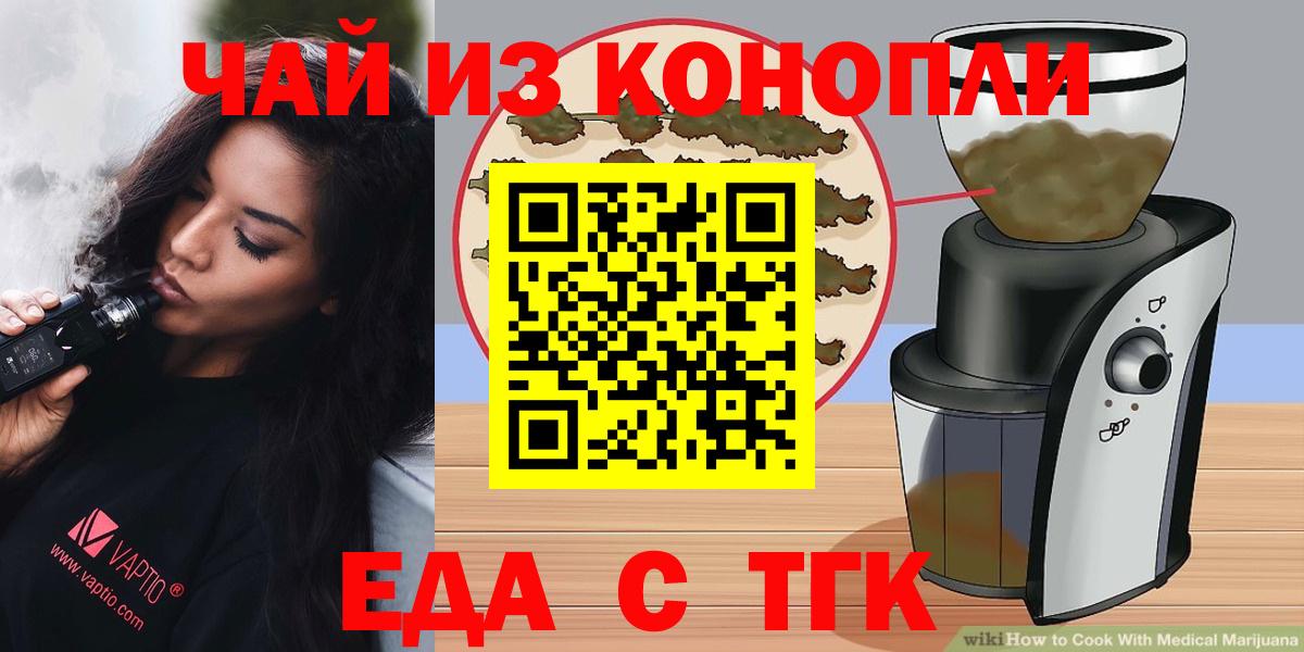 Азов  Печенье с ТГК марихуана  Вход с VPN 