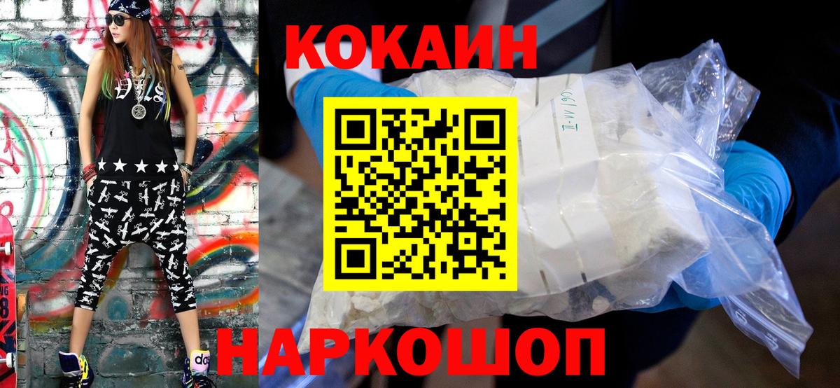 Азов  КОКАИН Колумбийский  Вход с VPN 