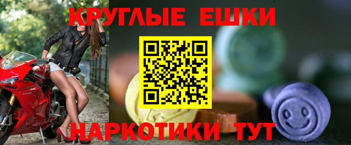 Ecstasy  Вход с VPN  Азов  Ecstasy ешки  Ecstasy таблы 