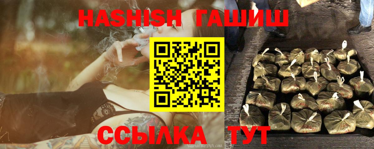 Азов  ГАШИШ VHQ  Гашиш хэш  ГАШ  Вход с VPN 