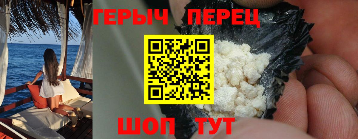 Героин гречка  Вход с VPN  Азов 