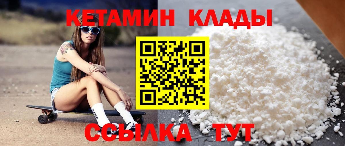 Азов  Кетамин ketamine  Вход с VPN 