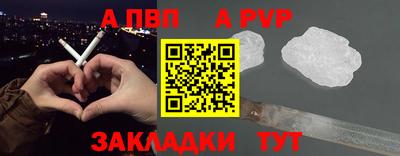 альфа пвп VHQ Ливны