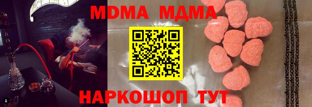 МДМА  Вход с VPN  Азов  MDMA crystal 