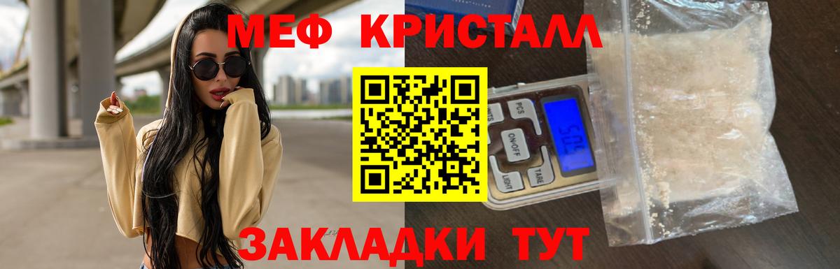 Меф мука Азов