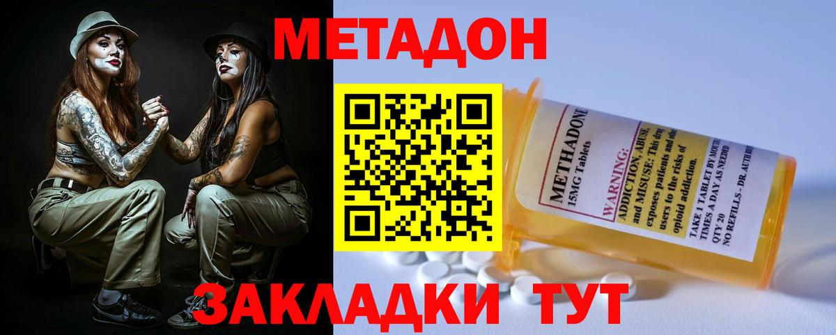 Азов  МЕТАДОН белоснежный  Вход с VPN  МЕТАДОН VHQ 