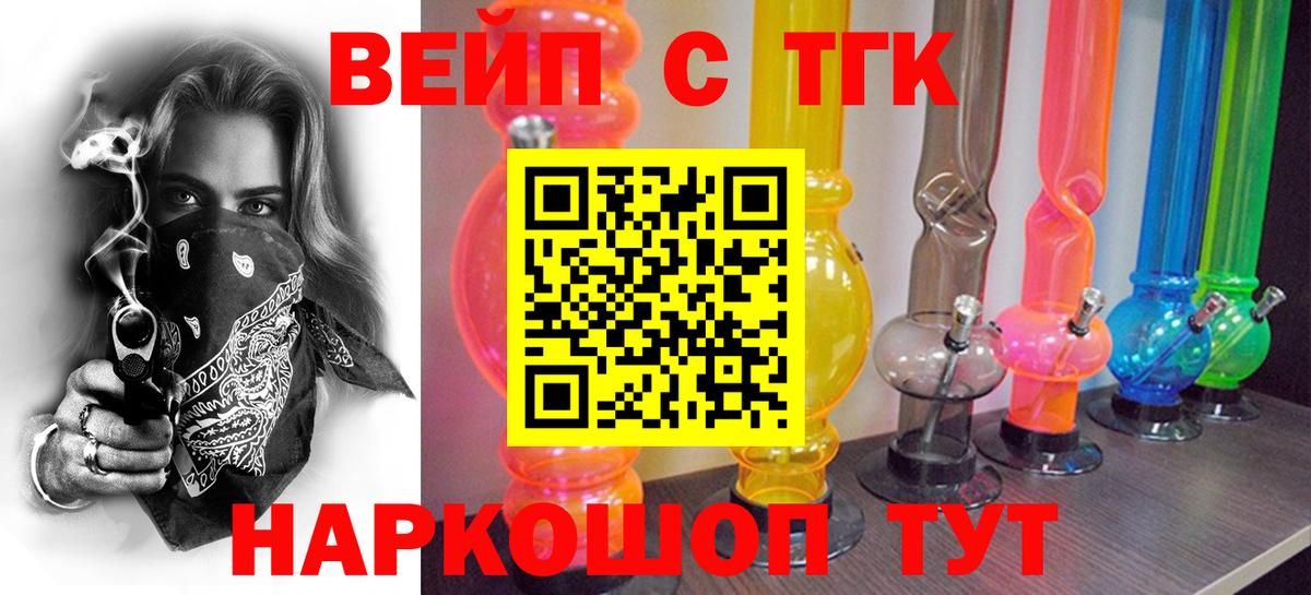даркнет сайт  Вход с VPN  Дистиллят ТГК концентрат  Азов  Дистиллят ТГК вейп с тгк 
