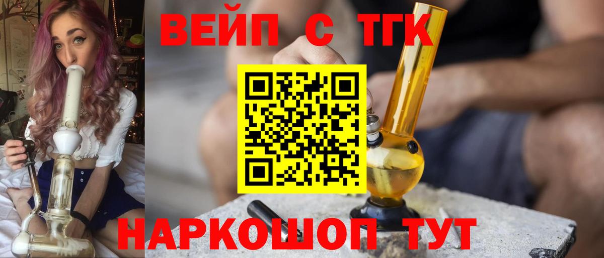 ТГК жижа Азов