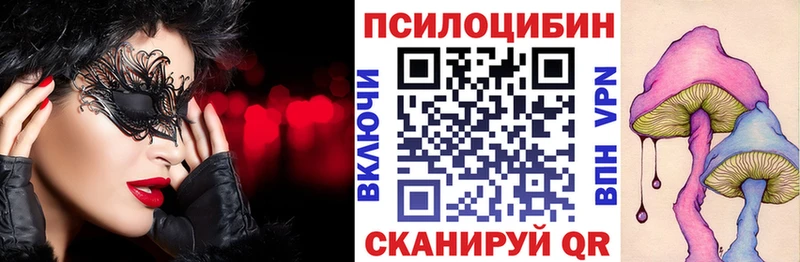 Псилоцибиновые грибы мухоморы  Азов 