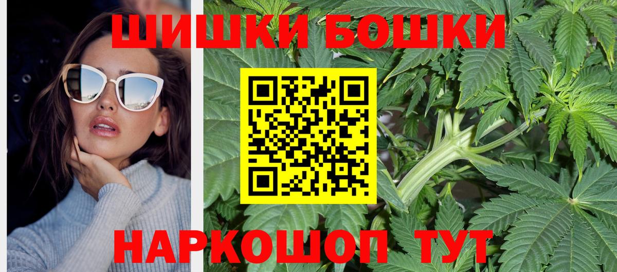 Канабис THC 21%  Канабис ГИДРОПОН  Бошки марихуана Bruce Banner  Бошки Шишки AK-47  Азов  Вход с VPN 